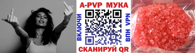 Купить закладки Костерёво A-PVP Crystall