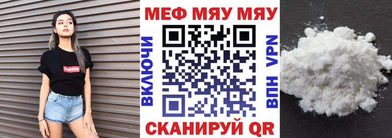 МЯУ-МЯУ mephedrone  Купить  Костерёво 